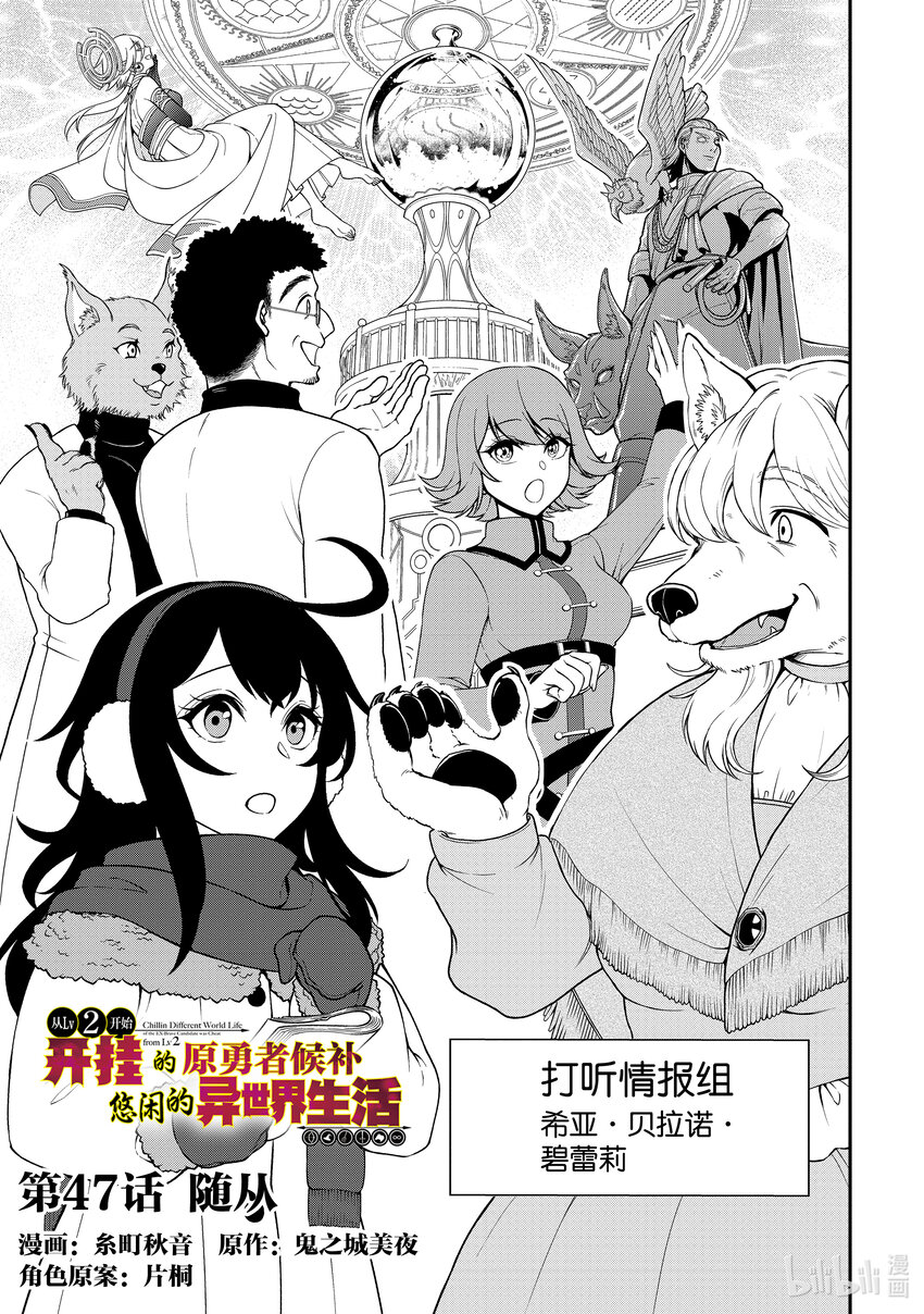 47 随从0
