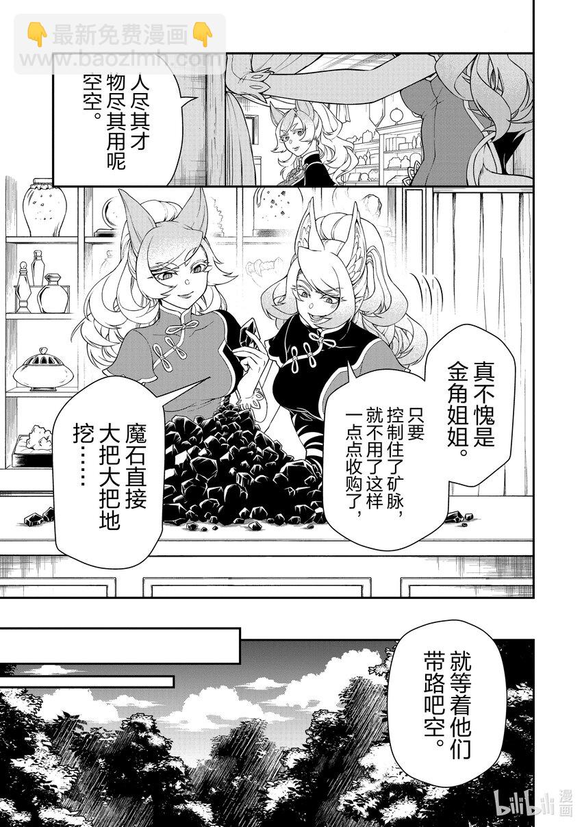 47 随从10