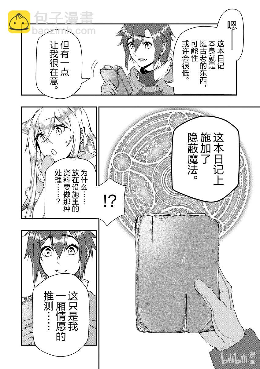 47 随从17