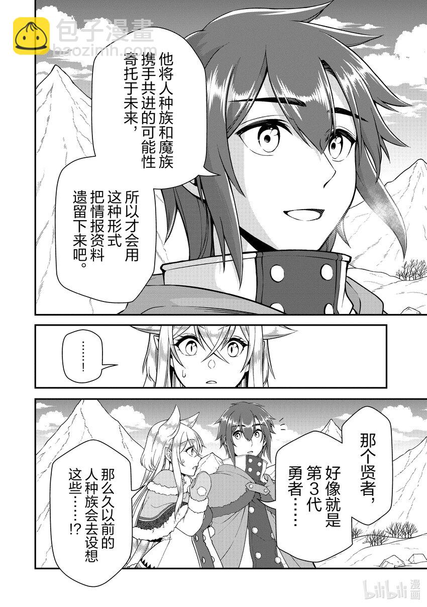47 随从19