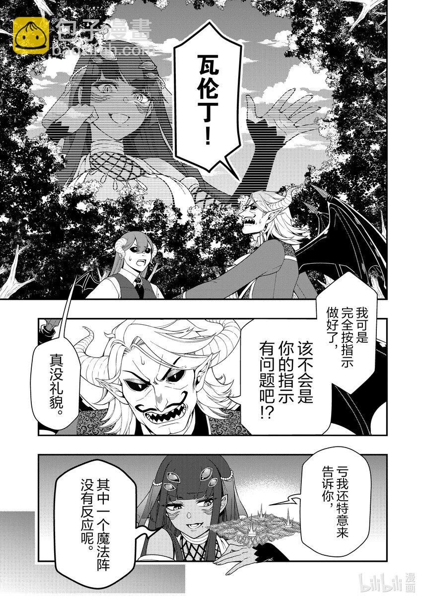47 随从2