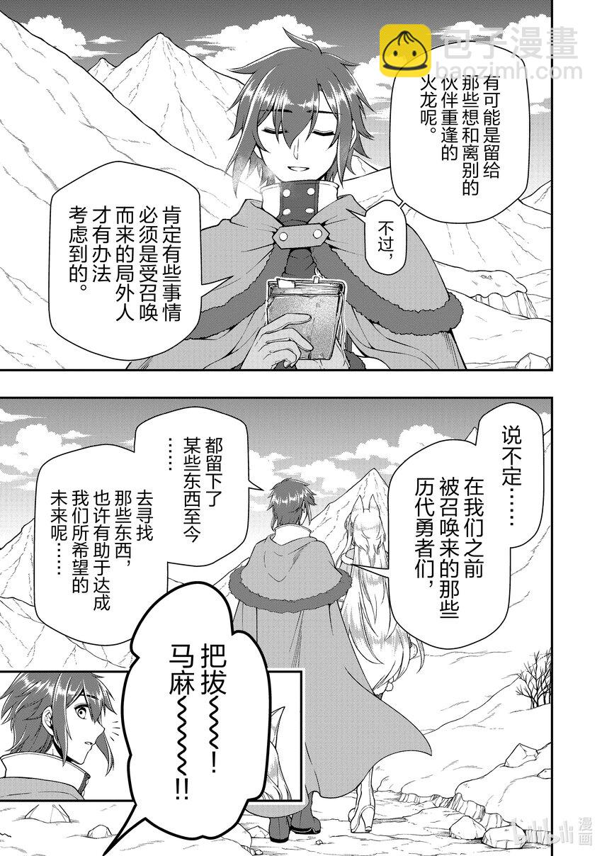 47 随从20