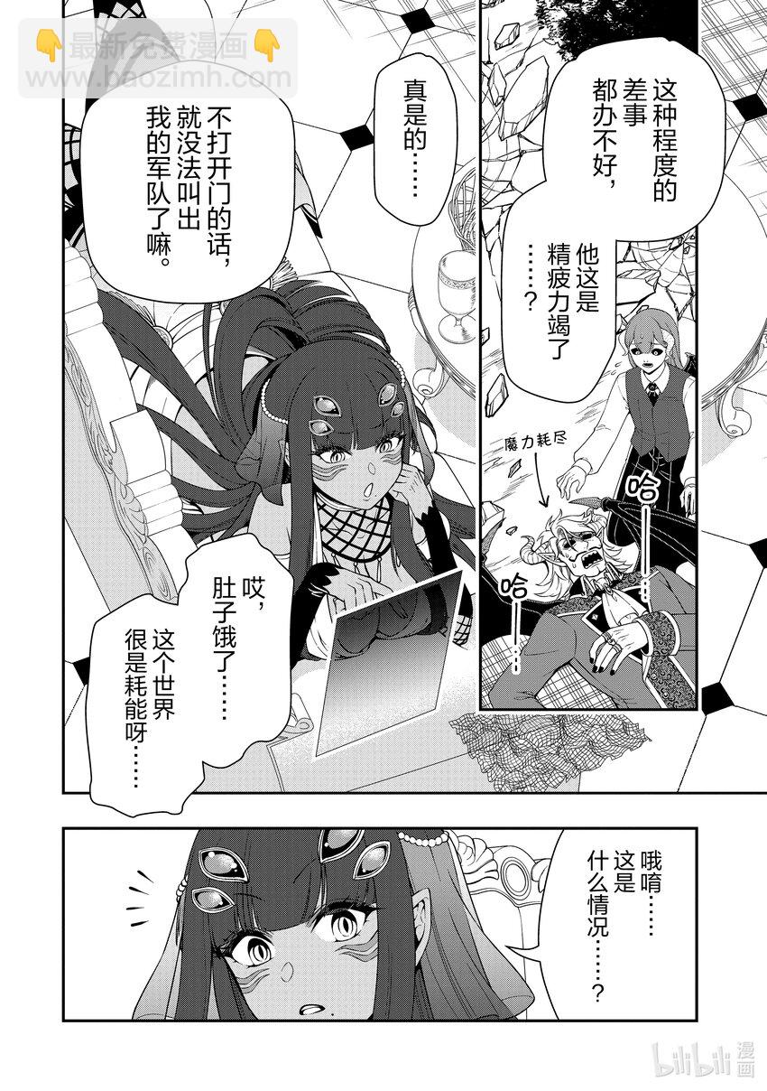 47 随从25