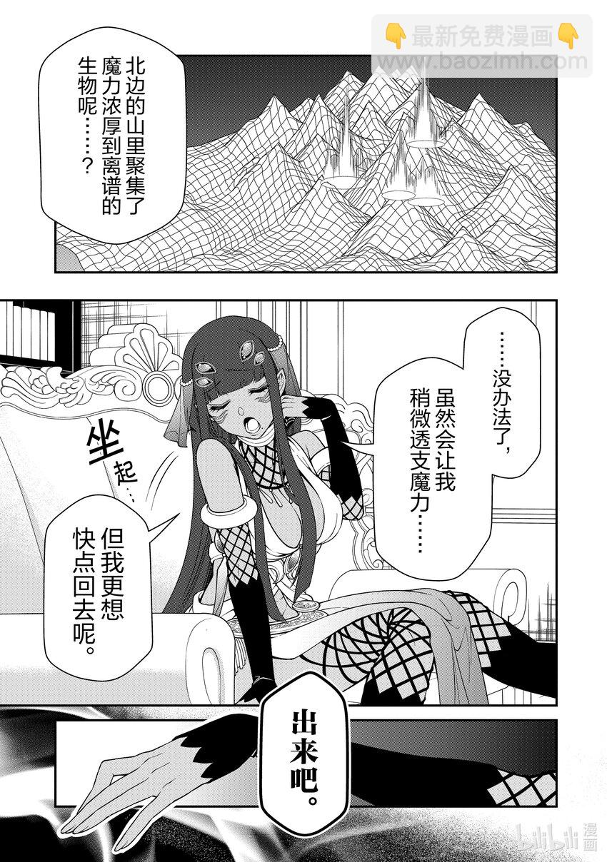 47 随从26