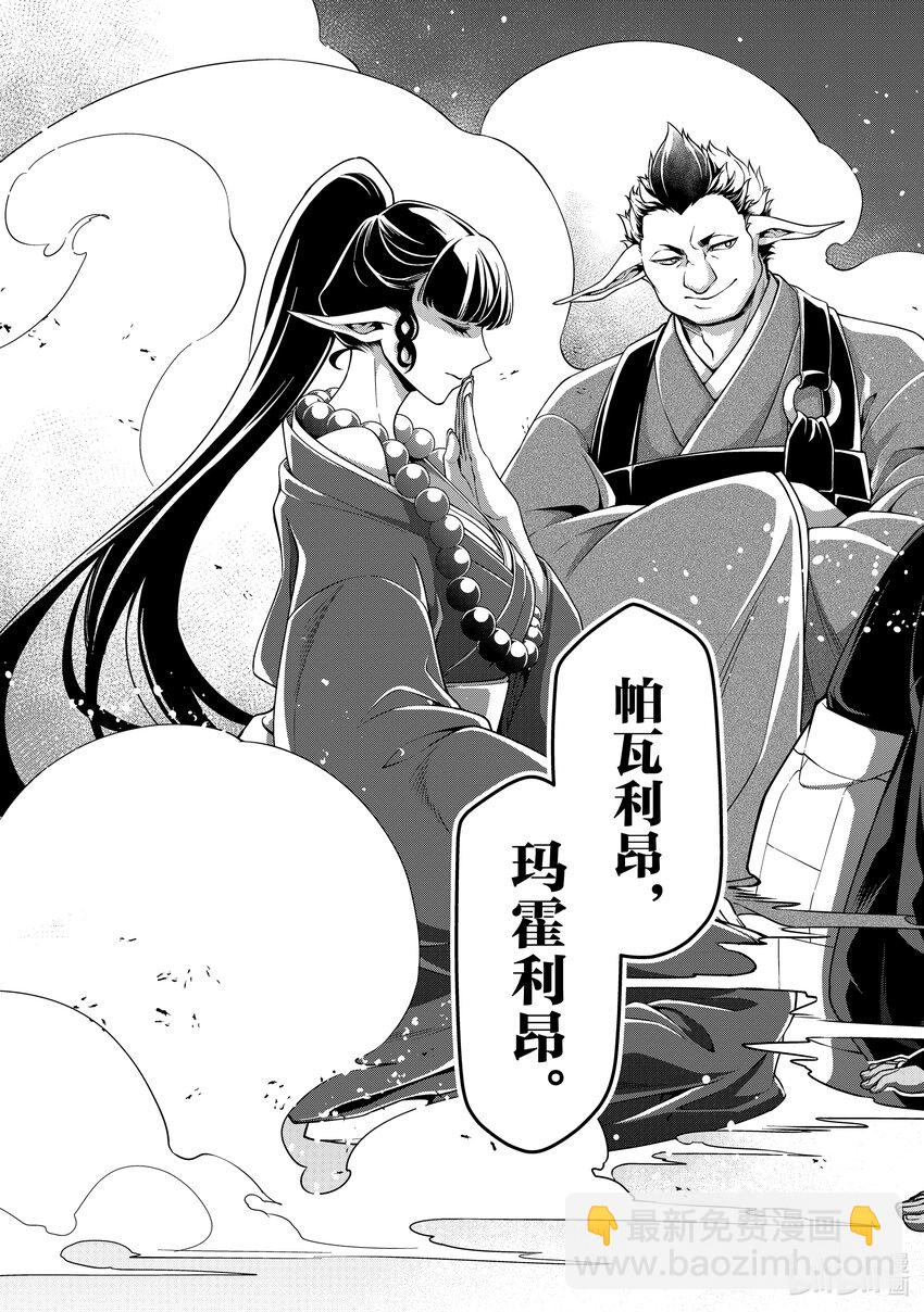 47 随从28
