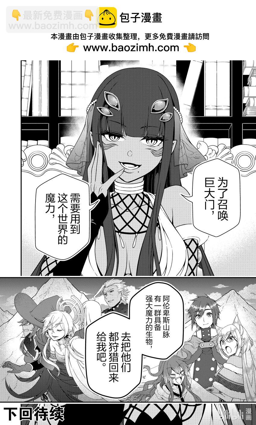 47 随从29