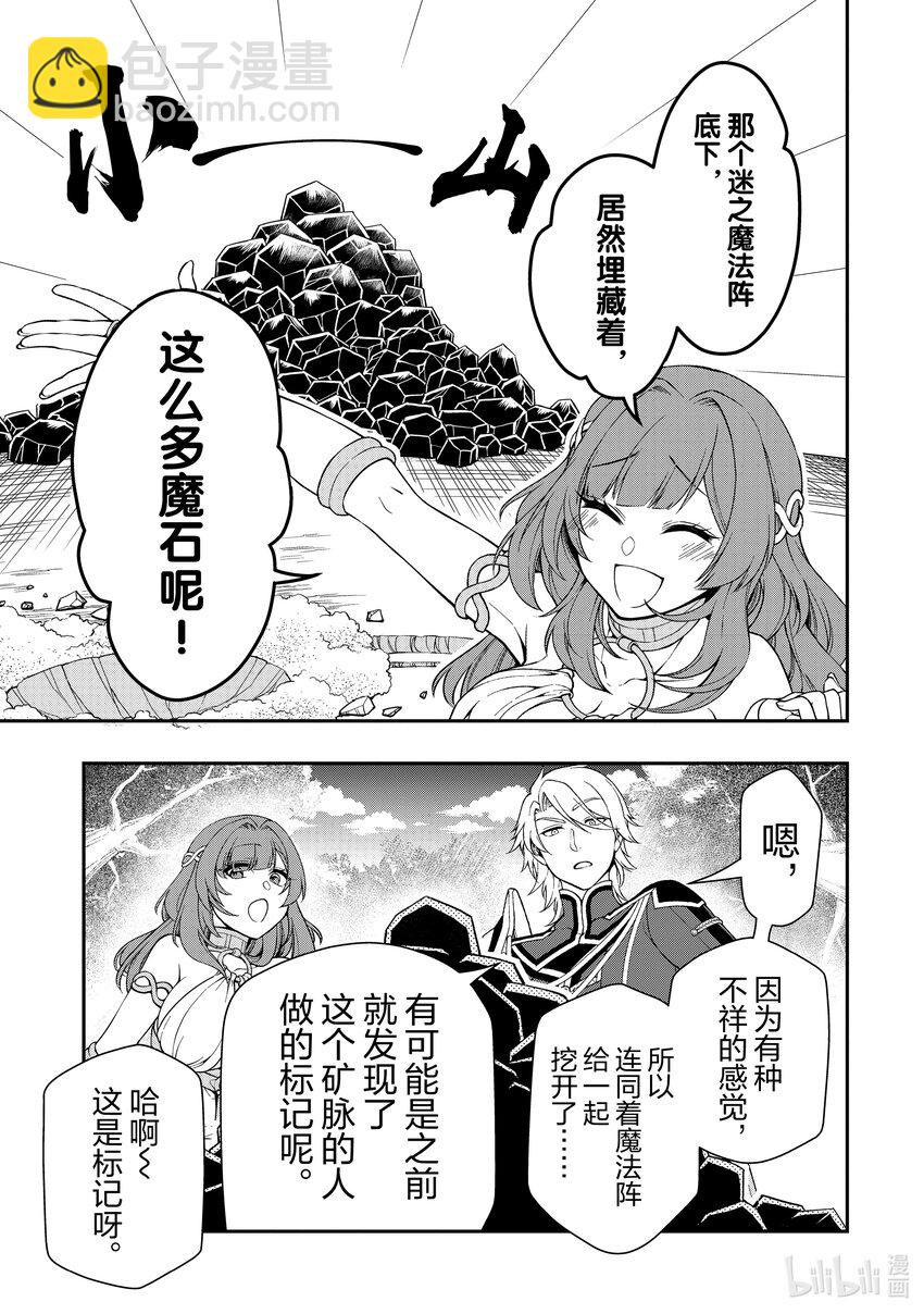 47 随从4