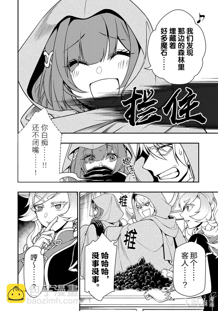 47 随从7