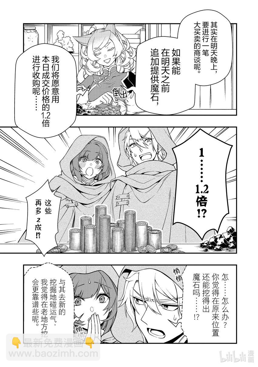 47 随从8