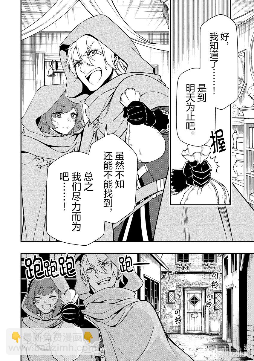 47 随从9