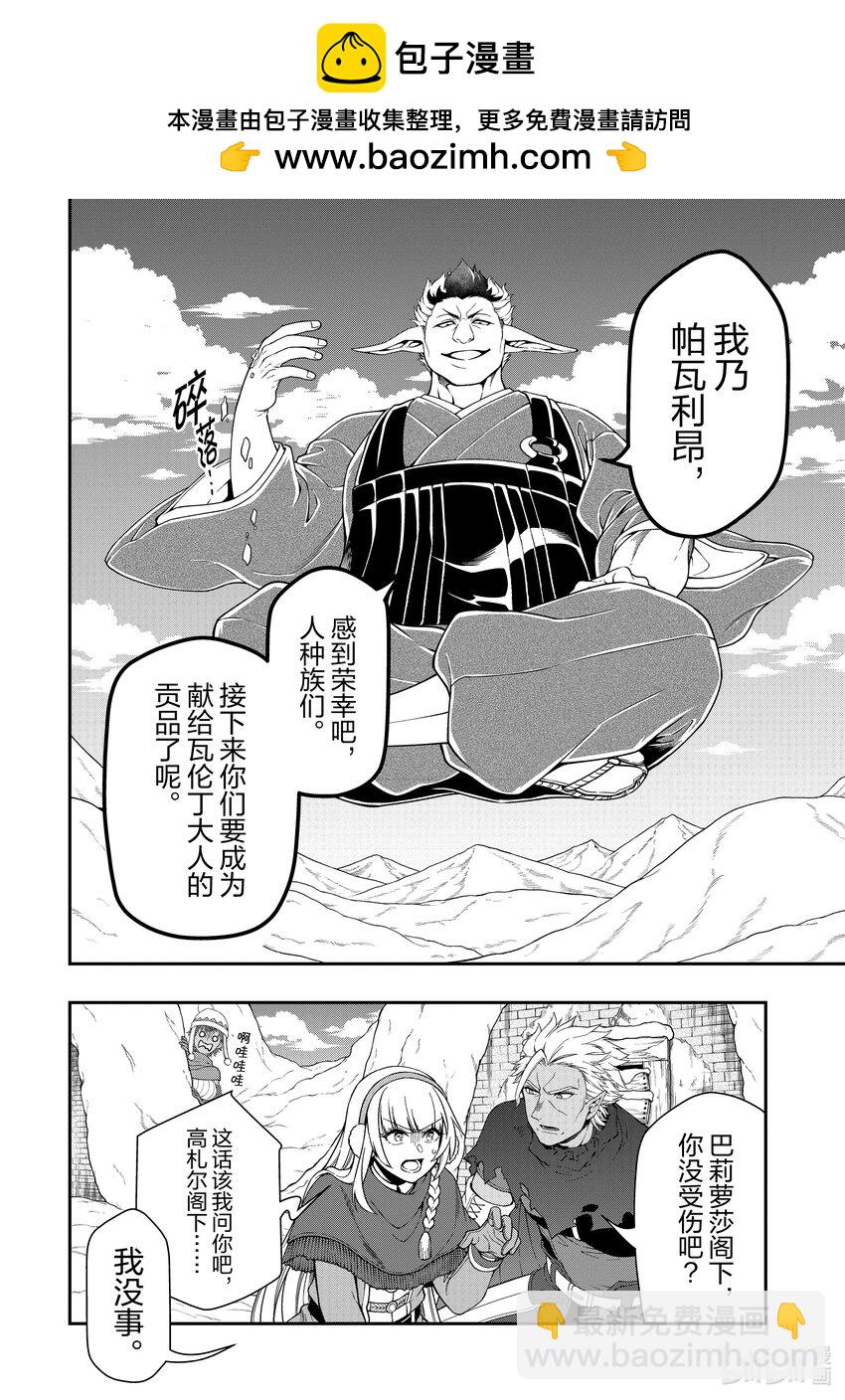 49 邪界的三魔人1