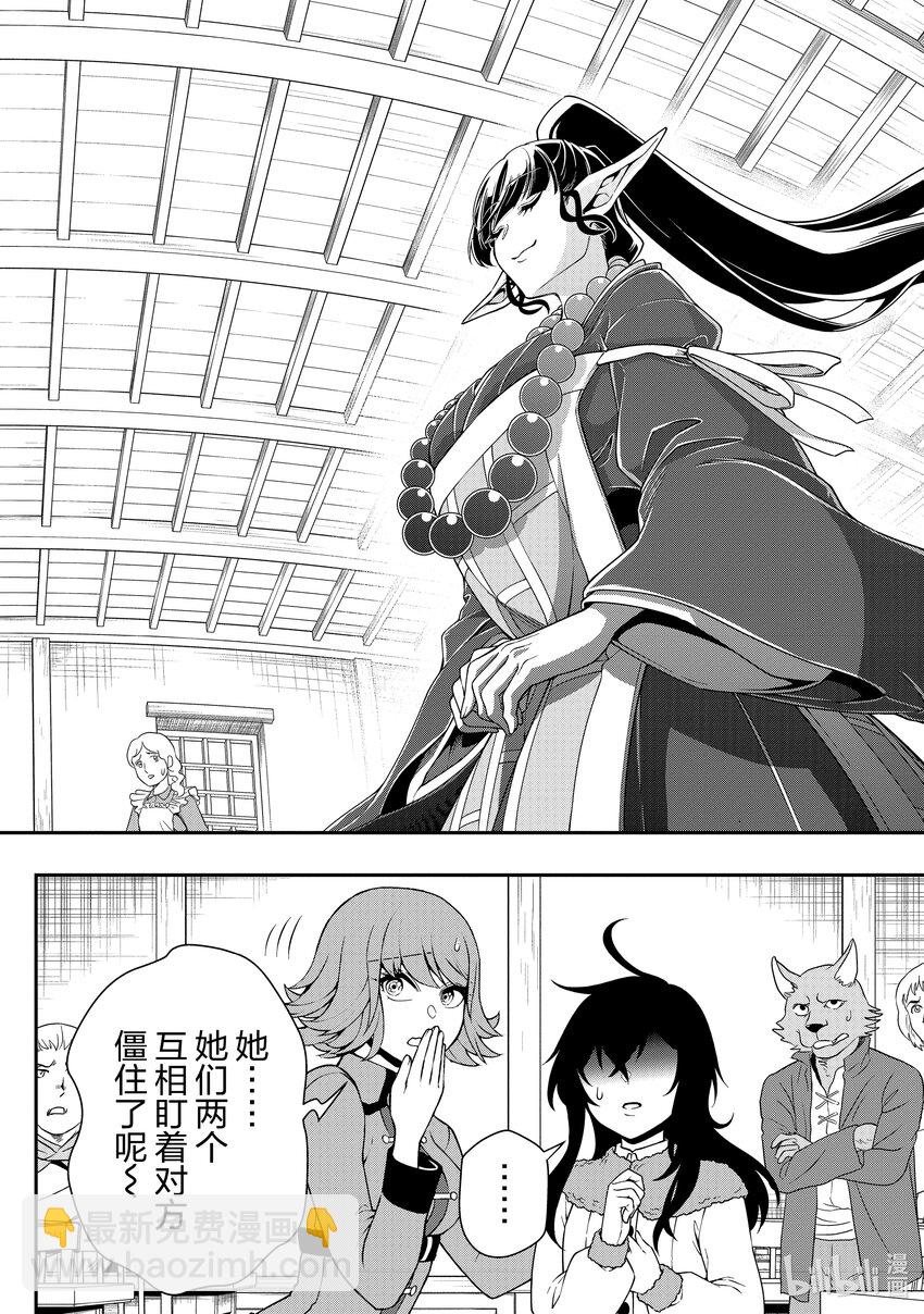 49 邪界的三魔人11