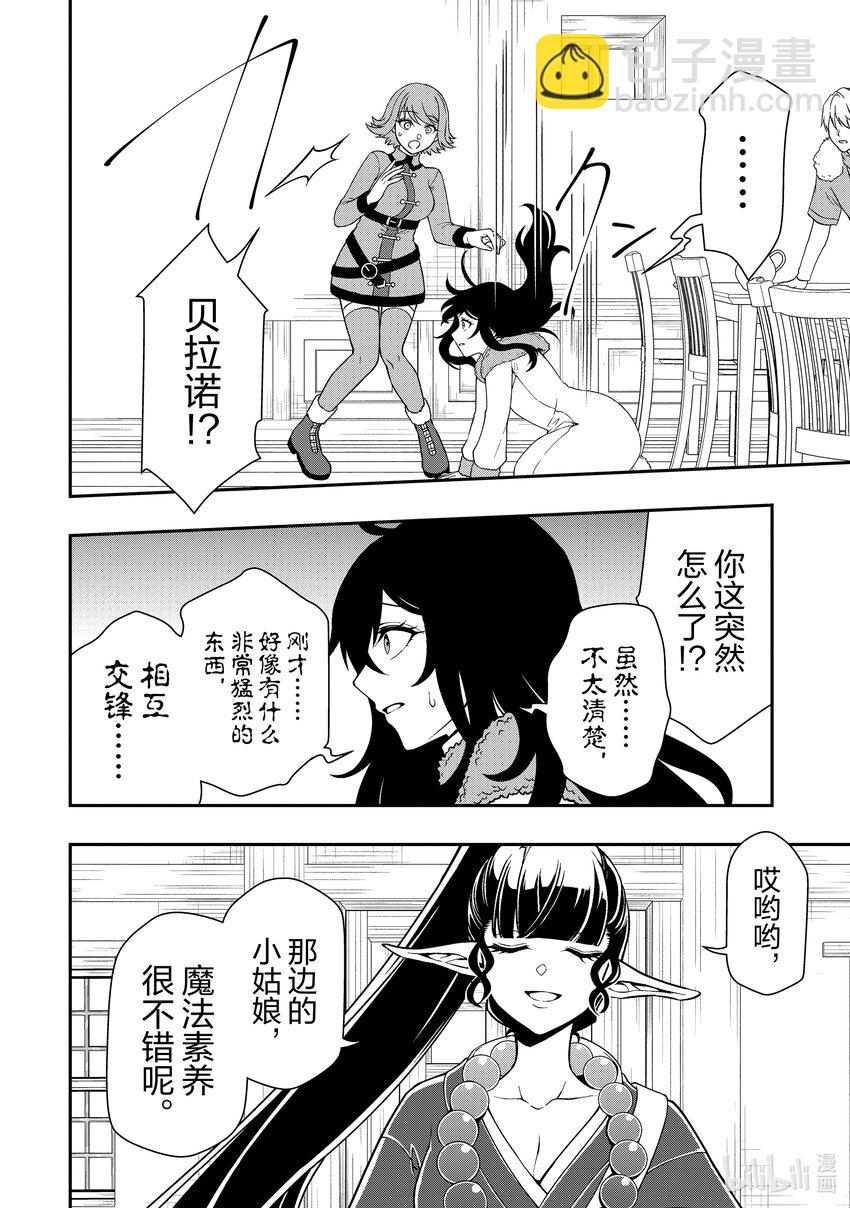 49 邪界的三魔人13