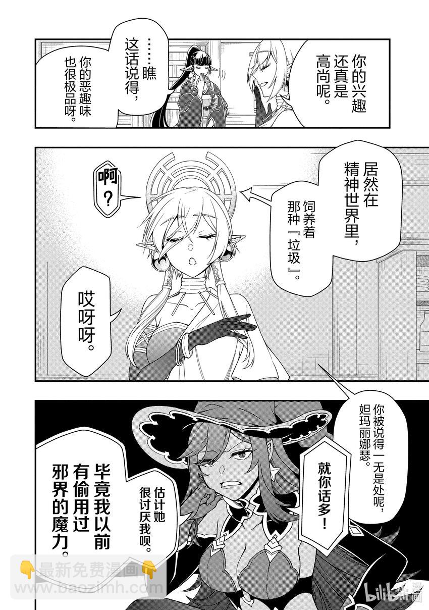 49 邪界的三魔人15