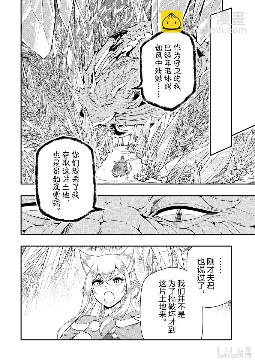 49 邪界的三魔人17