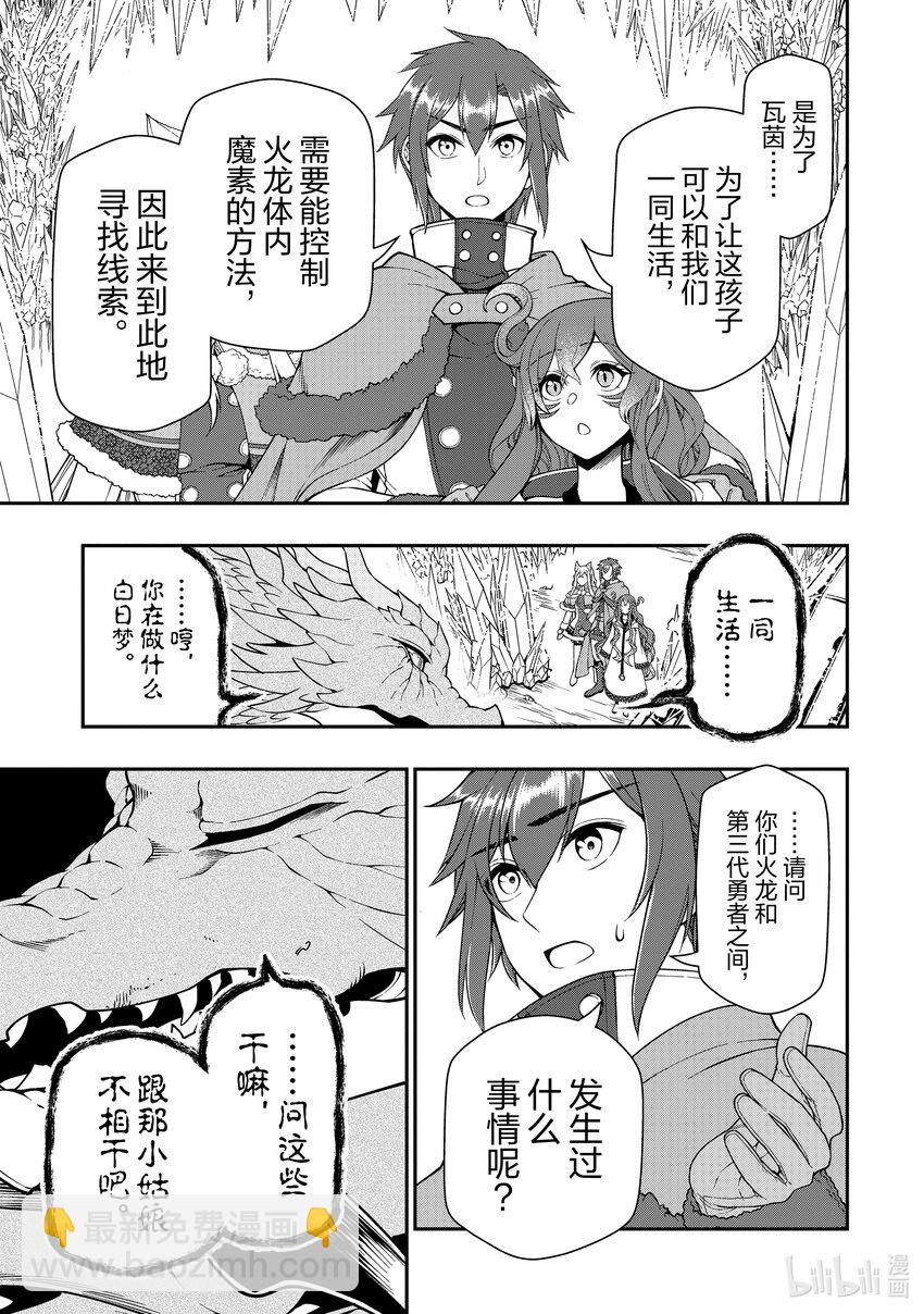49 邪界的三魔人18