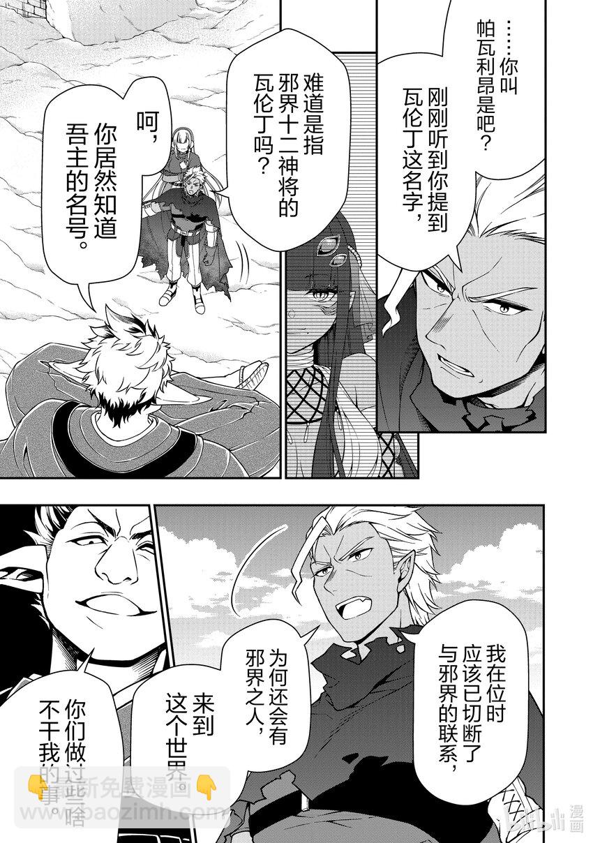 49 邪界的三魔人2