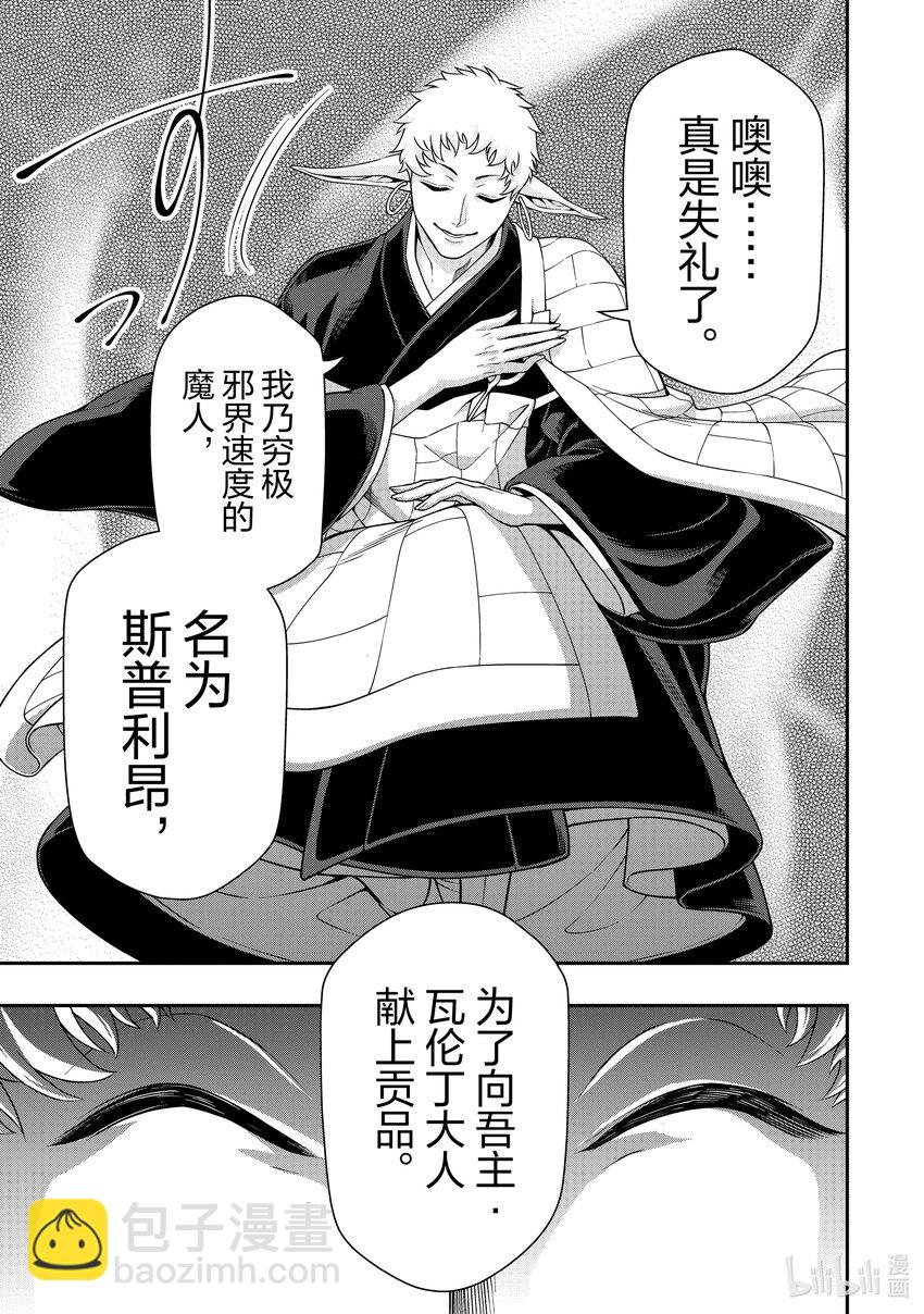 49 邪界的三魔人22