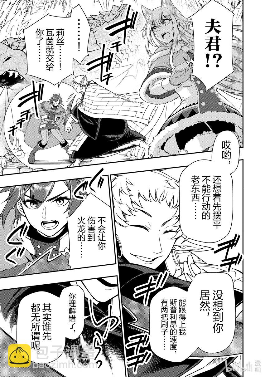 49 邪界的三魔人24