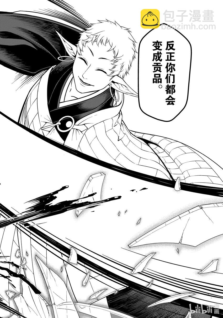 49 邪界的三魔人25