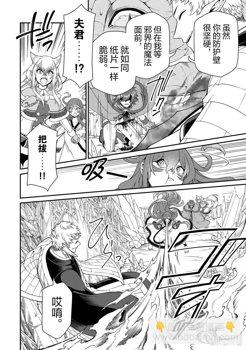 49 邪界的三魔人27