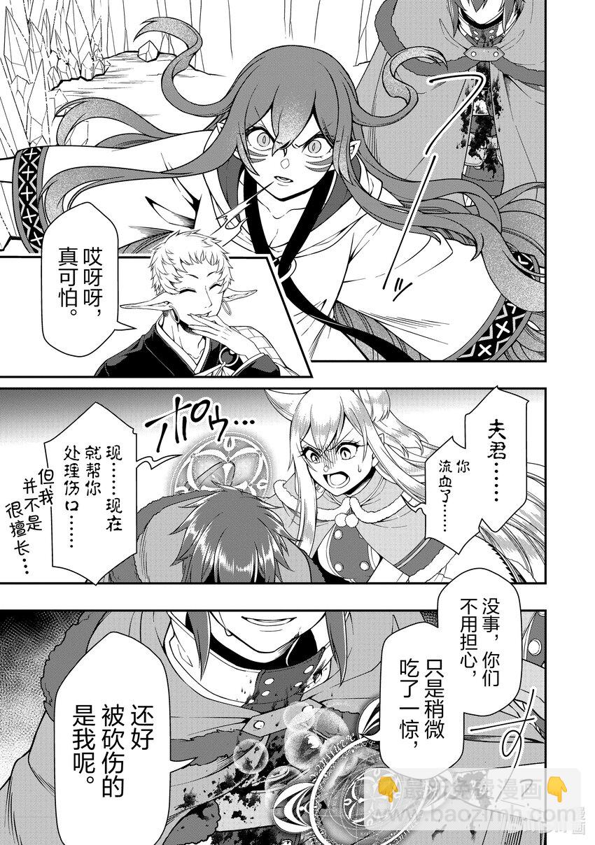 49 邪界的三魔人28