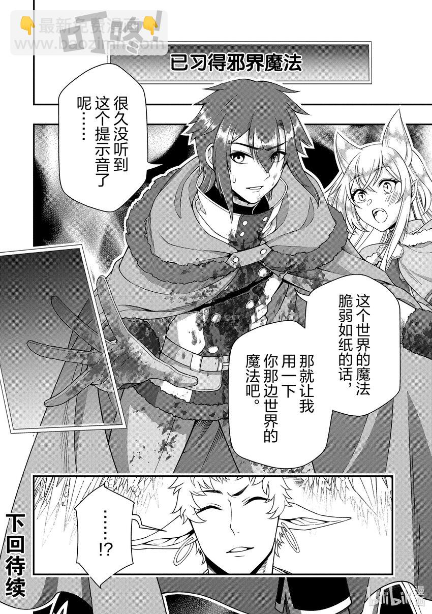 49 邪界的三魔人29
