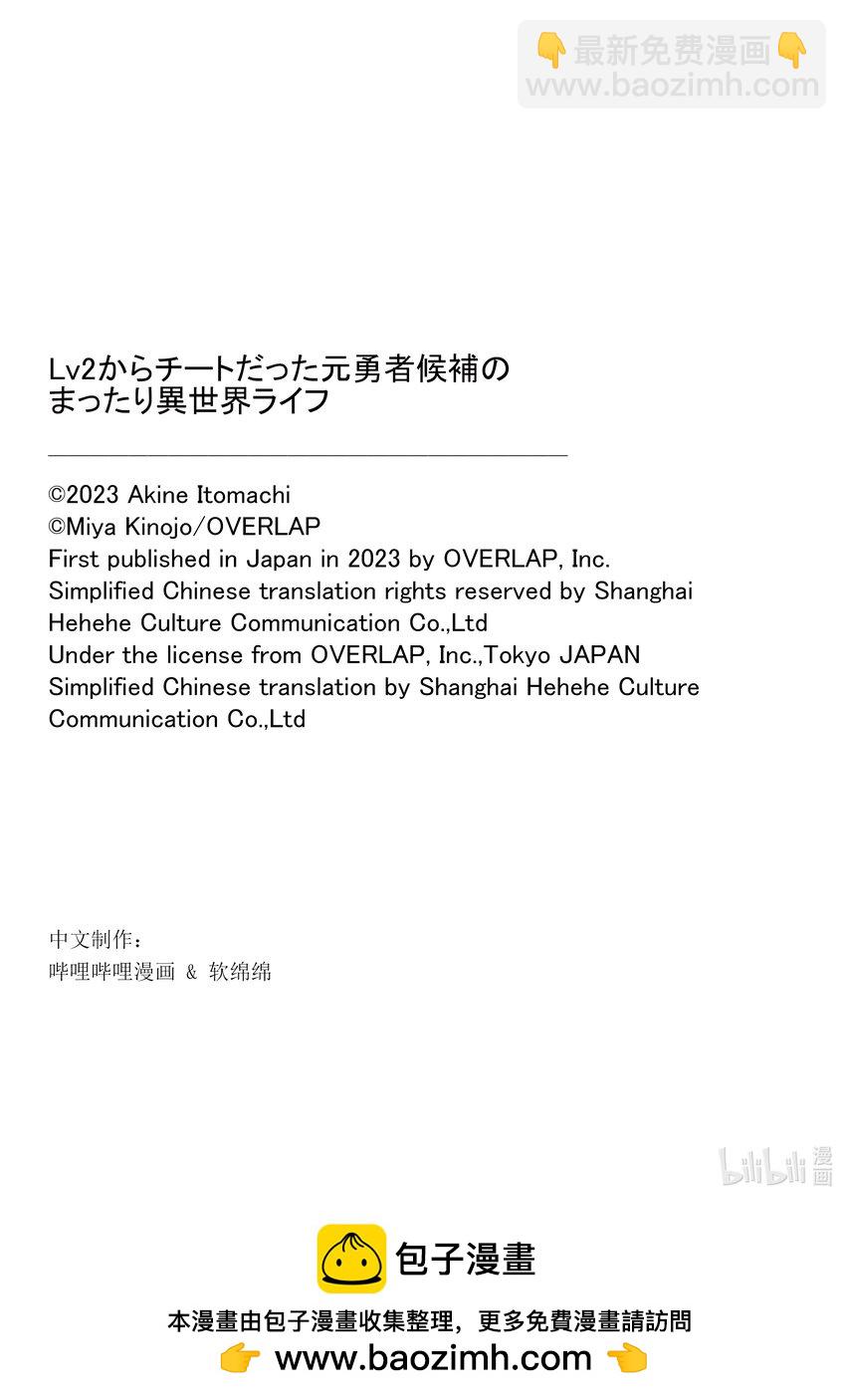 49 邪界的三魔人30
