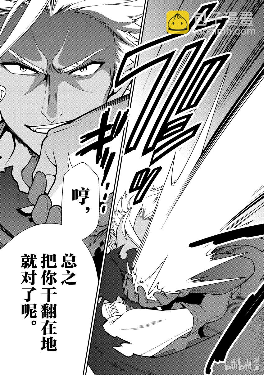 49 邪界的三魔人4