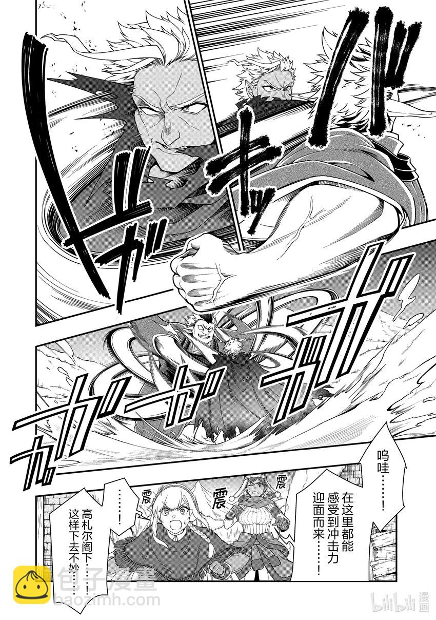 49 邪界的三魔人5