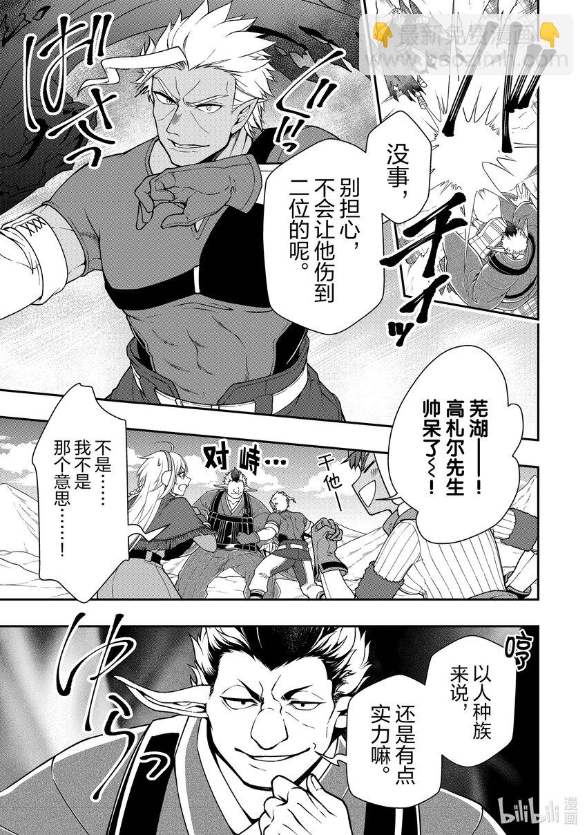 49 邪界的三魔人6