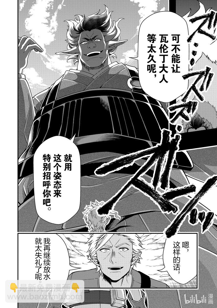 49 邪界的三魔人7
