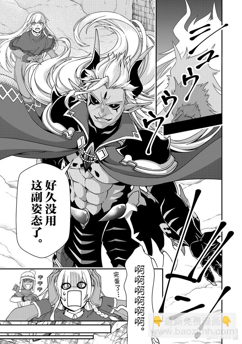 49 邪界的三魔人8