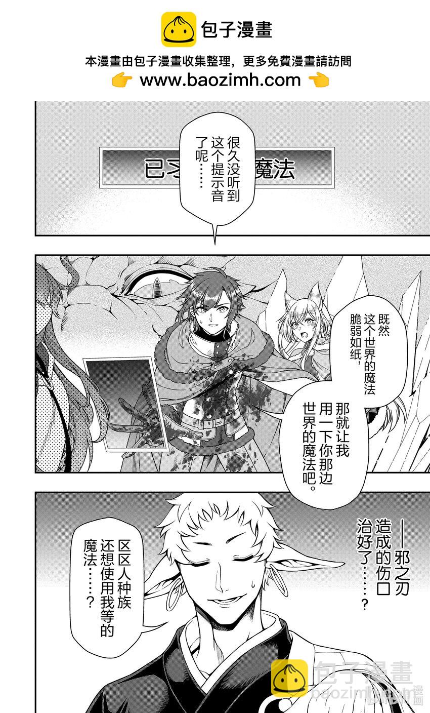 50 魔石和魔力1