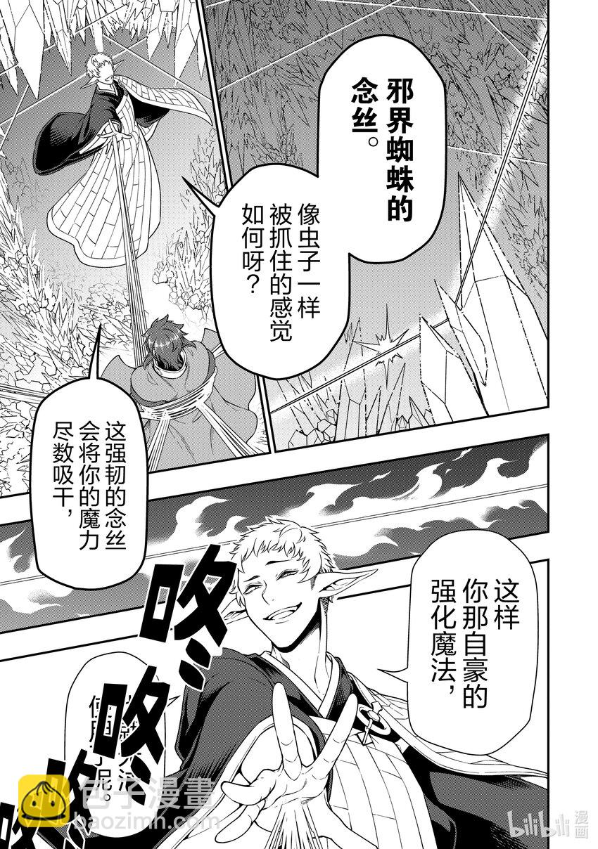 50 魔石和魔力10