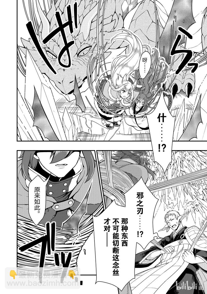 50 魔石和魔力11