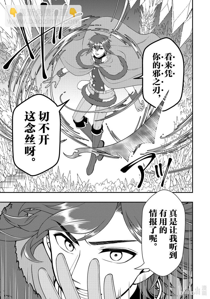 50 魔石和魔力12