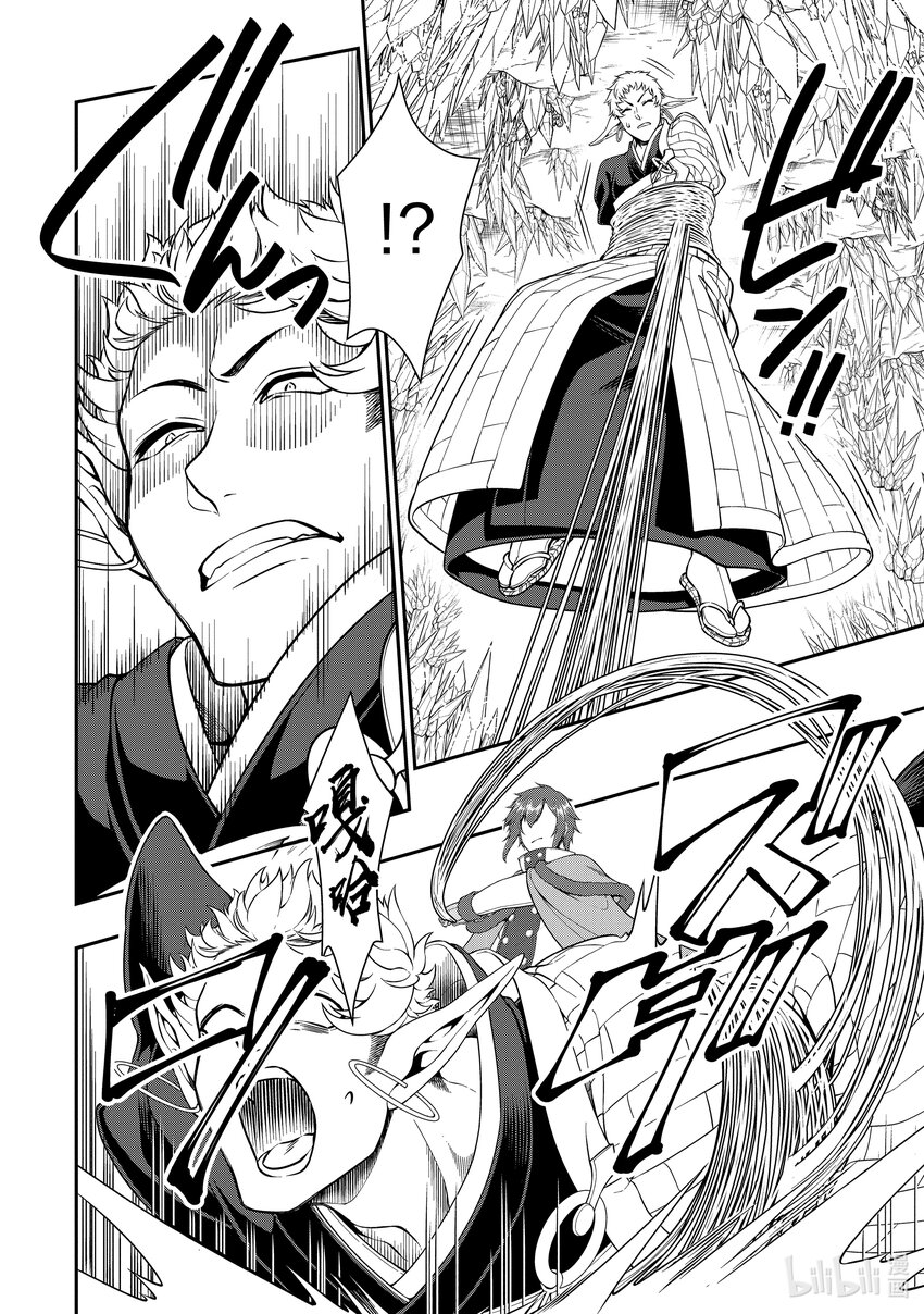 50 魔石和魔力13
