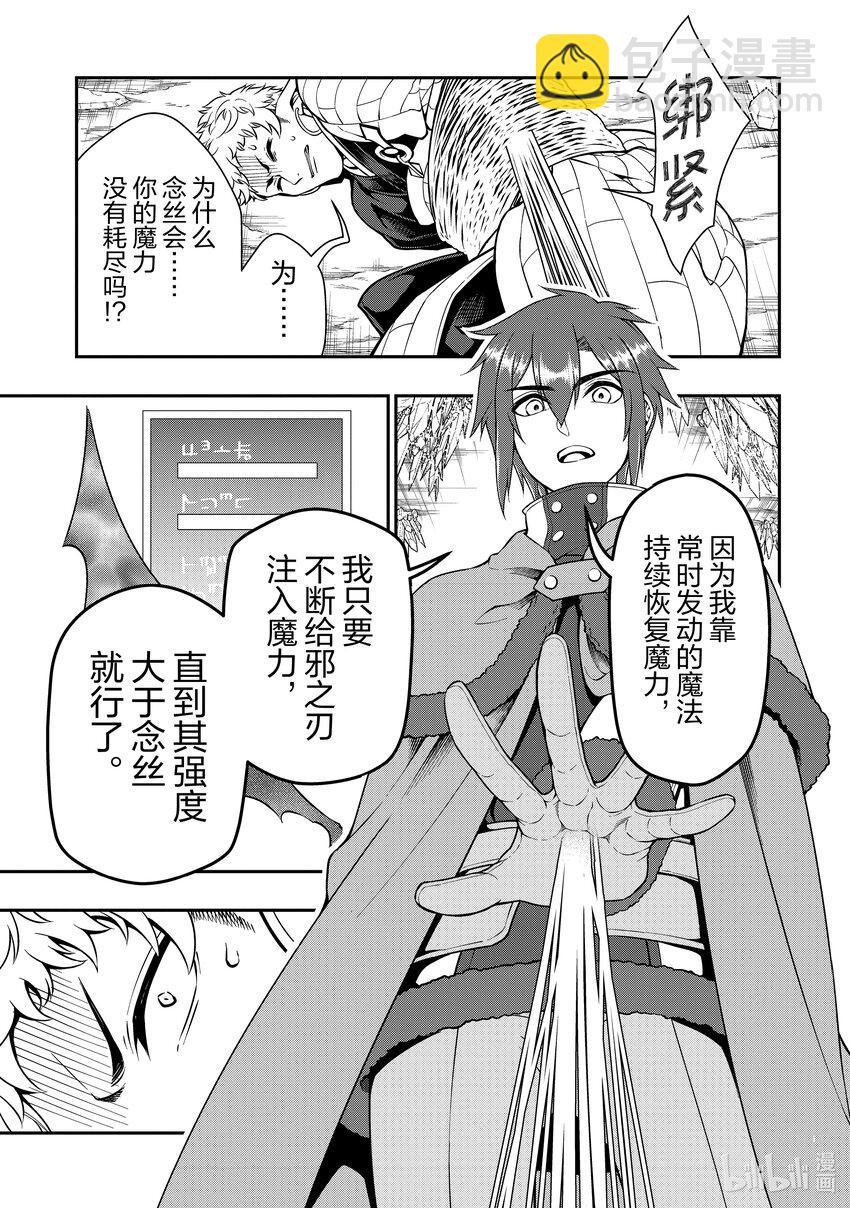 50 魔石和魔力14