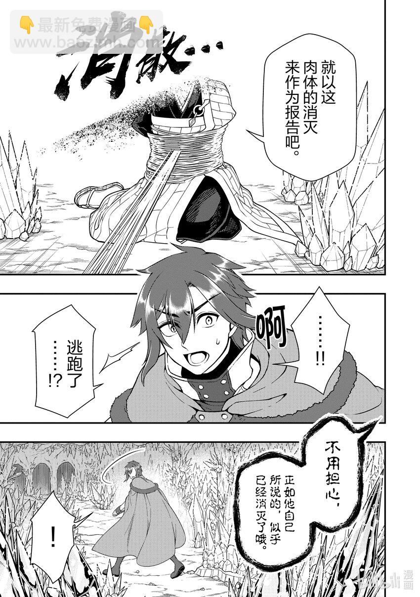 50 魔石和魔力16