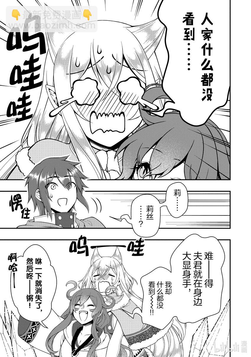 50 魔石和魔力18