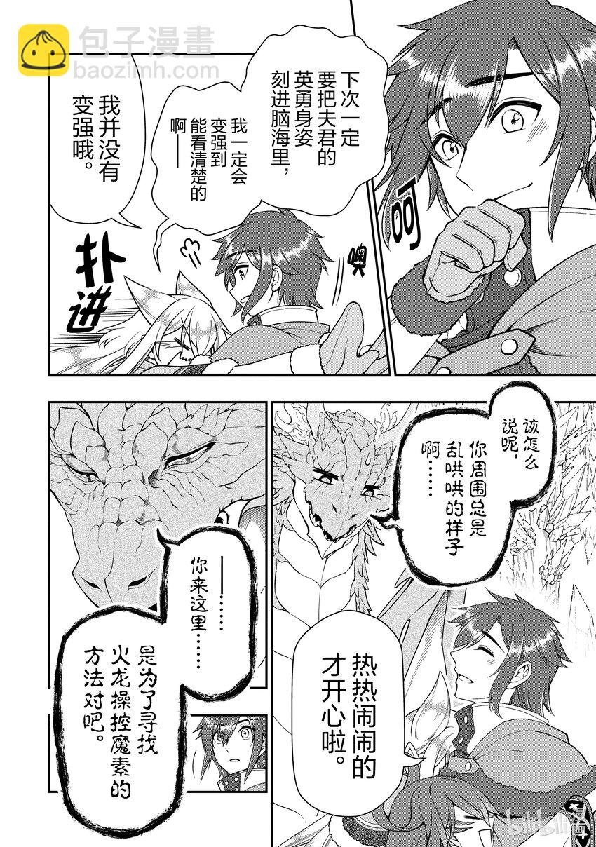 50 魔石和魔力19