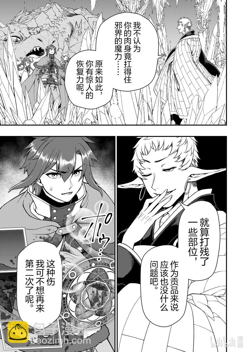 50 魔石和魔力2