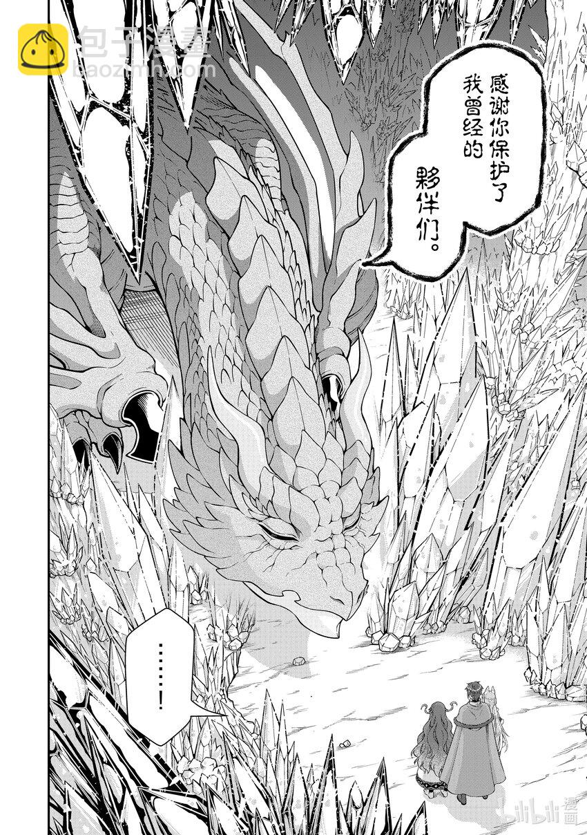 50 魔石和魔力23