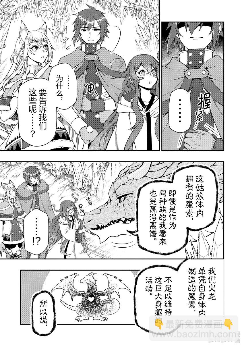 50 魔石和魔力24