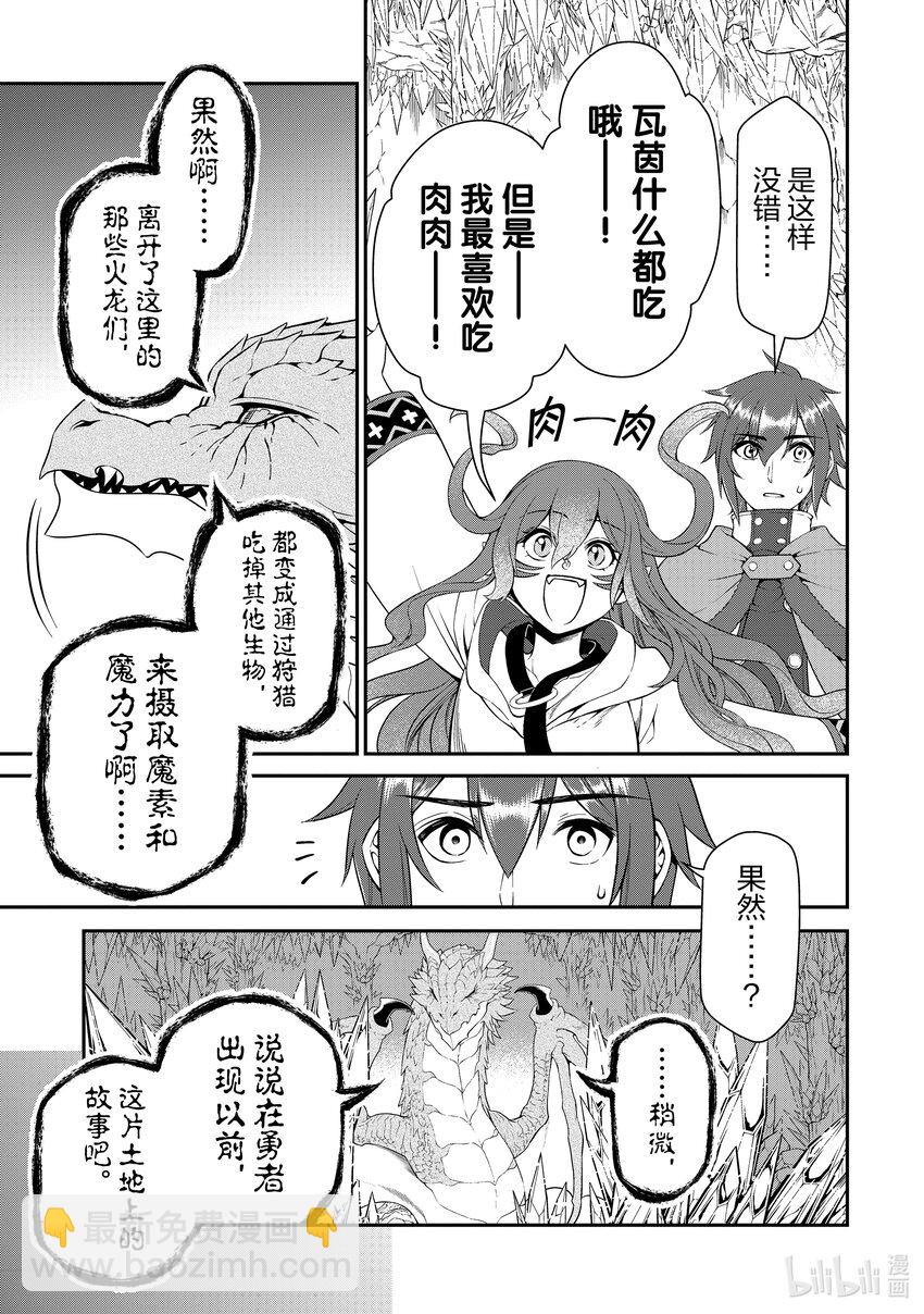 50 魔石和魔力26