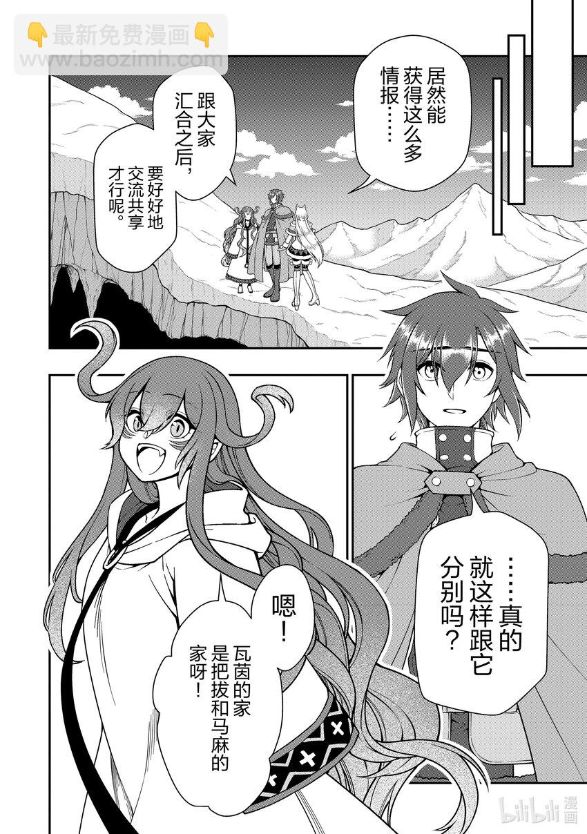 50 魔石和魔力27