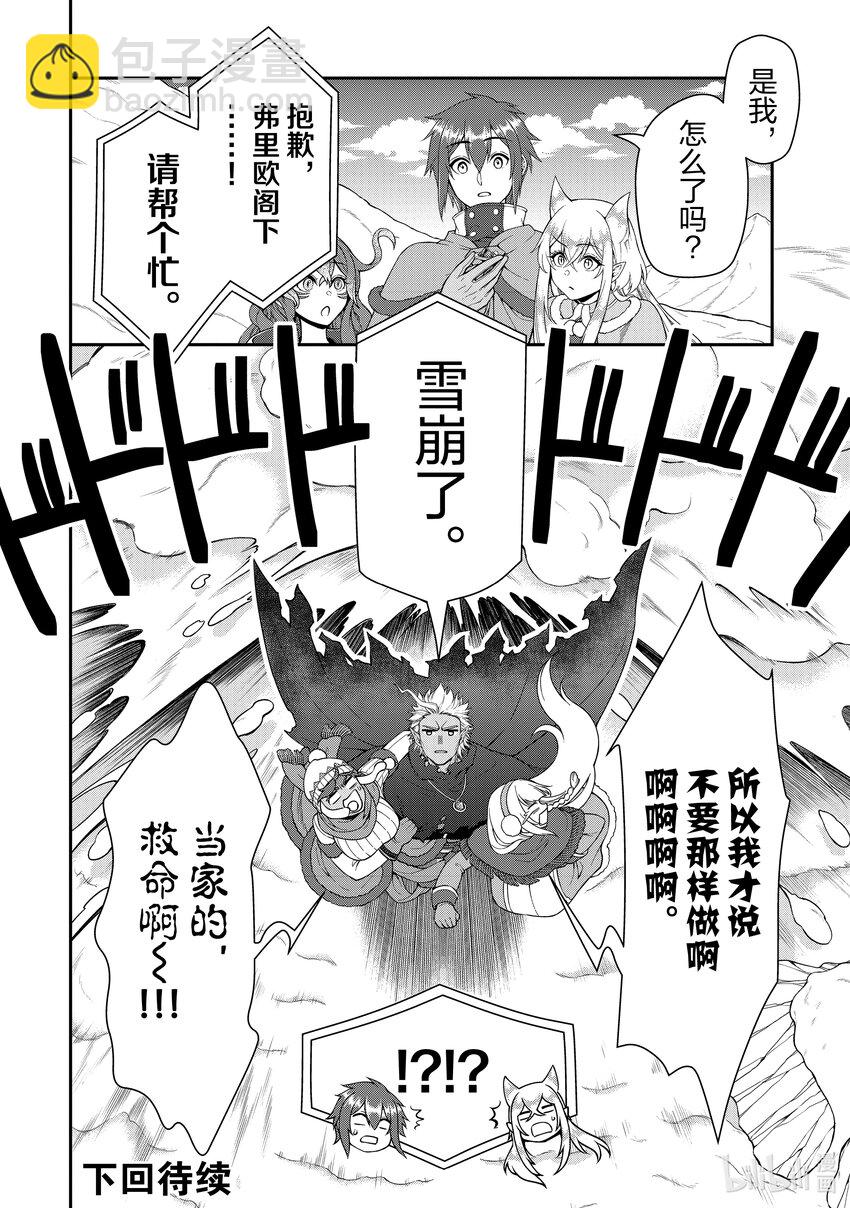 50 魔石和魔力29