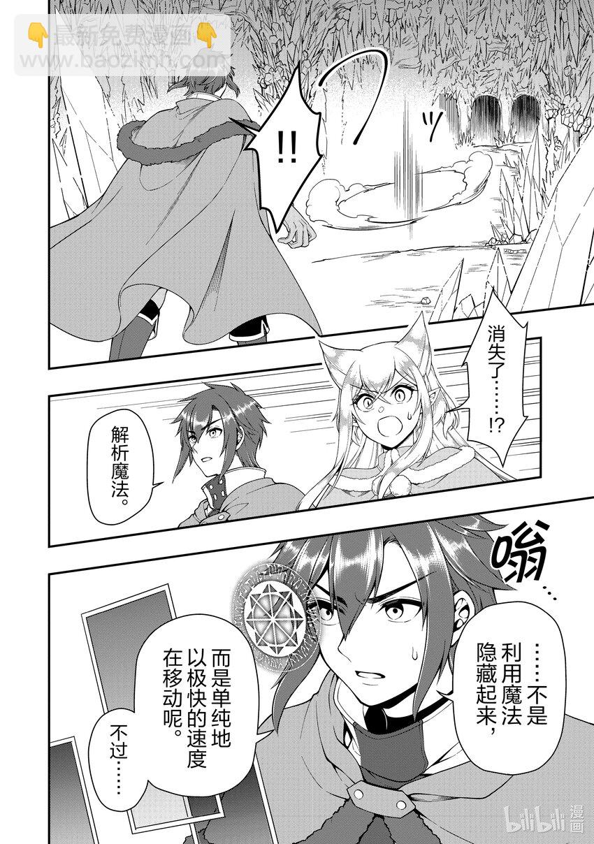 50 魔石和魔力3