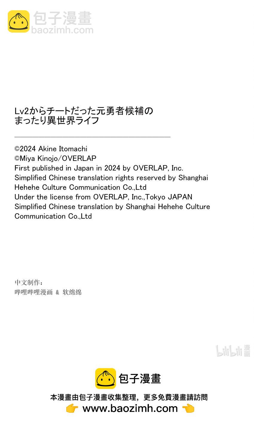 50 魔石和魔力30